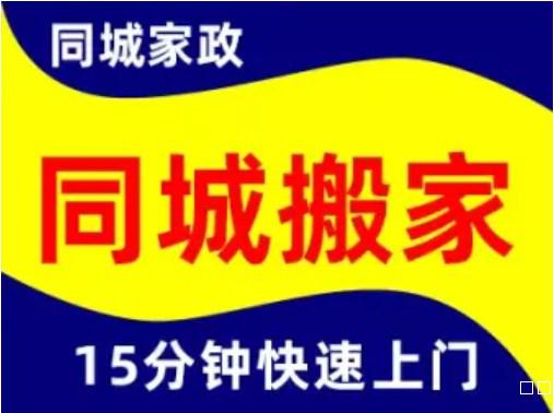 全杭州24小时快速服务,个人搬家、工厂搬迁、长短途的搬运 全杭州24小时快速服务,个人搬家、工厂搬迁、长短途的搬运