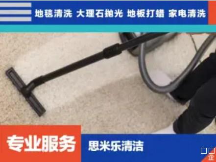 办公室清洁公司清洁企业清洁物业清洁店铺清洁商场打扫日常打扫 办公室清洁公司清洁企业清洁物业清洁店铺清洁商场打扫日常打扫