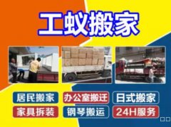 专业搬家公司搬家居民搬家长途搬家搬厂工厂搬迁
